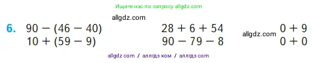 Математика, 2 класс Учебник, авторы: Моро Мария Игнатьевна, Бантова Мария Александровна, Бельтюкова Галина Васильевна, Волкова Светлана Ивановна, Степанова Светлана Вячеславовна, издательство Просвещение, Москва, 2023, белого цвета, Часть 2, страница 31, номер 6, Условие