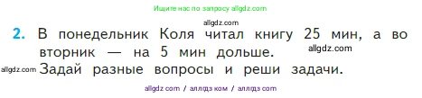 Математика, 2 класс Учебник, авторы: Моро Мария Игнатьевна, Бантова Мария Александровна, Бельтюкова Галина Васильевна, Волкова Светлана Ивановна, Степанова Светлана Вячеславовна, издательство Просвещение, Москва, 2023, белого цвета, Часть 2, страница 34, номер 2, Условие
