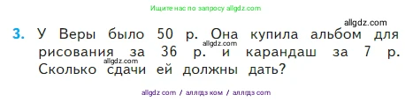 Математика, 2 класс Учебник, авторы: Моро Мария Игнатьевна, Бантова Мария Александровна, Бельтюкова Галина Васильевна, Волкова Светлана Ивановна, Степанова Светлана Вячеславовна, издательство Просвещение, Москва, 2023, белого цвета, Часть 2, страница 34, номер 3, Условие