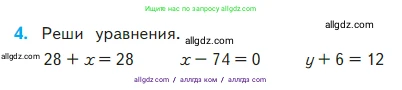 Математика, 2 класс Учебник, авторы: Моро Мария Игнатьевна, Бантова Мария Александровна, Бельтюкова Галина Васильевна, Волкова Светлана Ивановна, Степанова Светлана Вячеславовна, издательство Просвещение, Москва, 2023, белого цвета, Часть 2, страница 34, номер 4, Условие