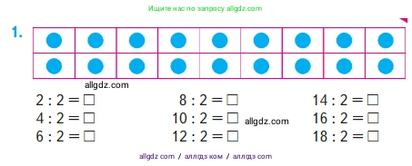 Математика, 2 класс Учебник, авторы: Моро Мария Игнатьевна, Бантова Мария Александровна, Бельтюкова Галина Васильевна, Волкова Светлана Ивановна, Степанова Светлана Вячеславовна, издательство Просвещение, Москва, 2023, белого цвета, Часть 2, страница 35, номер 1, Условие
