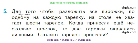 Математика, 2 класс Учебник, авторы: Моро Мария Игнатьевна, Бантова Мария Александровна, Бельтюкова Галина Васильевна, Волкова Светлана Ивановна, Степанова Светлана Вячеславовна, издательство Просвещение, Москва, 2023, белого цвета, Часть 2, страница 35, номер 5, Условие
