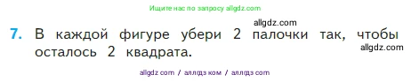 Математика, 2 класс Учебник, авторы: Моро Мария Игнатьевна, Бантова Мария Александровна, Бельтюкова Галина Васильевна, Волкова Светлана Ивановна, Степанова Светлана Вячеславовна, издательство Просвещение, Москва, 2023, белого цвета, Часть 2, страница 35, номер 7, Условие