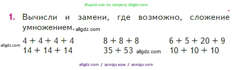 Математика, 2 класс Учебник, авторы: Моро Мария Игнатьевна, Бантова Мария Александровна, Бельтюкова Галина Васильевна, Волкова Светлана Ивановна, Степанова Светлана Вячеславовна, издательство Просвещение, Москва, 2023, белого цвета, Часть 2, страница 37, номер 1, Условие