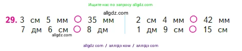 Математика, 2 класс Учебник, авторы: Моро Мария Игнатьевна, Бантова Мария Александровна, Бельтюкова Галина Васильевна, Волкова Светлана Ивановна, Степанова Светлана Вячеславовна, издательство Просвещение, Москва, 2023, белого цвета, Часть 2, страница 42, номер 29, Условие