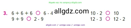 Математика, 2 класс Учебник, авторы: Моро Мария Игнатьевна, Бантова Мария Александровна, Бельтюкова Галина Васильевна, Волкова Светлана Ивановна, Степанова Светлана Вячеславовна, издательство Просвещение, Москва, 2023, белого цвета, Часть 2, страница 37, номер 3, Условие