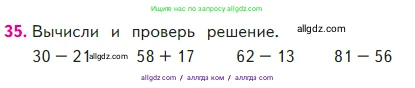 Математика, 2 класс Учебник, авторы: Моро Мария Игнатьевна, Бантова Мария Александровна, Бельтюкова Галина Васильевна, Волкова Светлана Ивановна, Степанова Светлана Вячеславовна, издательство Просвещение, Москва, 2023, белого цвета, Часть 2, страница 43, номер 35, Условие