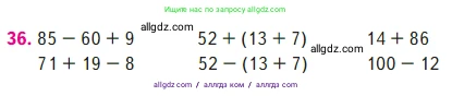 Математика, 2 класс Учебник, авторы: Моро Мария Игнатьевна, Бантова Мария Александровна, Бельтюкова Галина Васильевна, Волкова Светлана Ивановна, Степанова Светлана Вячеславовна, издательство Просвещение, Москва, 2023, белого цвета, Часть 2, страница 43, номер 36, Условие