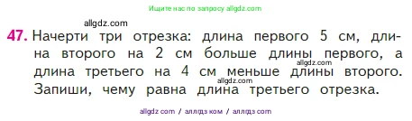 Математика, 2 класс Учебник, авторы: Моро Мария Игнатьевна, Бантова Мария Александровна, Бельтюкова Галина Васильевна, Волкова Светлана Ивановна, Степанова Светлана Вячеславовна, издательство Просвещение, Москва, 2023, белого цвета, Часть 2, страница 44, номер 47, Условие