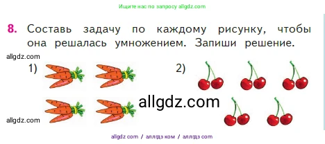 Математика, 2 класс Учебник, авторы: Моро Мария Игнатьевна, Бантова Мария Александровна, Бельтюкова Галина Васильевна, Волкова Светлана Ивановна, Степанова Светлана Вячеславовна, издательство Просвещение, Москва, 2023, белого цвета, Часть 2, страница 37, номер 8, Условие