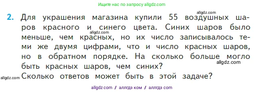Математика, 2 класс Учебник, авторы: Моро Мария Игнатьевна, Бантова Мария Александровна, Бельтюкова Галина Васильевна, Волкова Светлана Ивановна, Степанова Светлана Вячеславовна, издательство Просвещение, Москва, 2023, белого цвета, Часть 2, страница 38, номер 2, Условие