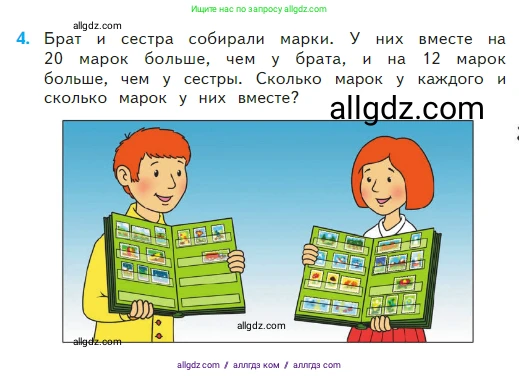 Математика, 2 класс Учебник, авторы: Моро Мария Игнатьевна, Бантова Мария Александровна, Бельтюкова Галина Васильевна, Волкова Светлана Ивановна, Степанова Светлана Вячеславовна, издательство Просвещение, Москва, 2023, белого цвета, Часть 2, страница 39, номер 4, Условие