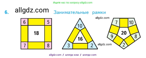 Математика, 2 класс Учебник, авторы: Моро Мария Игнатьевна, Бантова Мария Александровна, Бельтюкова Галина Васильевна, Волкова Светлана Ивановна, Степанова Светлана Вячеславовна, издательство Просвещение, Москва, 2023, белого цвета, Часть 2, страница 39, номер 6, Условие
