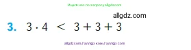Математика, 2 класс Учебник, авторы: Моро Мария Игнатьевна, Бантова Мария Александровна, Бельтюкова Галина Васильевна, Волкова Светлана Ивановна, Степанова Светлана Вячеславовна, издательство Просвещение, Москва, 2023, белого цвета, Часть 2, страница 45, номер 3, Условие