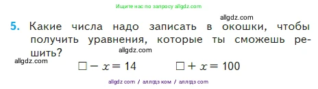 Математика, 2 класс Учебник, авторы: Моро Мария Игнатьевна, Бантова Мария Александровна, Бельтюкова Галина Васильевна, Волкова Светлана Ивановна, Степанова Светлана Вячеславовна, издательство Просвещение, Москва, 2023, белого цвета, Часть 2, страница 46, номер 5, Условие