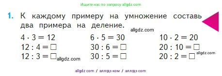 Математика, 2 класс Учебник, авторы: Моро Мария Игнатьевна, Бантова Мария Александровна, Бельтюкова Галина Васильевна, Волкова Светлана Ивановна, Степанова Светлана Вячеславовна, издательство Просвещение, Москва, 2023, белого цвета, Часть 2, страница 47, номер 1, Условие