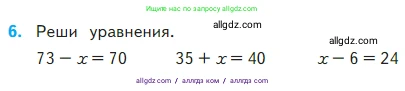 Математика, 2 класс Учебник, авторы: Моро Мария Игнатьевна, Бантова Мария Александровна, Бельтюкова Галина Васильевна, Волкова Светлана Ивановна, Степанова Светлана Вячеславовна, издательство Просвещение, Москва, 2023, белого цвета, Часть 2, страница 51, номер 6, Условие