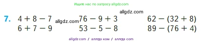 Математика, 2 класс Учебник, авторы: Моро Мария Игнатьевна, Бантова Мария Александровна, Бельтюкова Галина Васильевна, Волкова Светлана Ивановна, Степанова Светлана Вячеславовна, издательство Просвещение, Москва, 2023, белого цвета, Часть 2, страница 51, номер 7, Условие