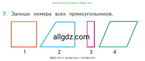 Математика, 2 класс Учебник, авторы: Моро Мария Игнатьевна, Бантова Мария Александровна, Бельтюкова Галина Васильевна, Волкова Светлана Ивановна, Степанова Светлана Вячеславовна, издательство Просвещение, Москва, 2023, белого цвета, Часть 2, страница 52, номер 7, Условие