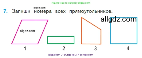 Математика, 2 класс Учебник, авторы: Моро Мария Игнатьевна, Бантова Мария Александровна, Бельтюкова Галина Васильевна, Волкова Светлана Ивановна, Степанова Светлана Вячеславовна, издательство Просвещение, Москва, 2023, белого цвета, Часть 2, страница 53, номер 7, Условие