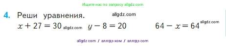 Математика, 2 класс Учебник, авторы: Моро Мария Игнатьевна, Бантова Мария Александровна, Бельтюкова Галина Васильевна, Волкова Светлана Ивановна, Степанова Светлана Вячеславовна, издательство Просвещение, Москва, 2023, белого цвета, Часть 2, страница 55, номер 4, Условие
