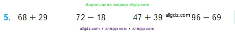Математика, 2 класс Учебник, авторы: Моро Мария Игнатьевна, Бантова Мария Александровна, Бельтюкова Галина Васильевна, Волкова Светлана Ивановна, Степанова Светлана Вячеславовна, издательство Просвещение, Москва, 2023, белого цвета, Часть 2, страница 55, номер 5, Условие