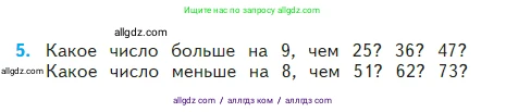 Математика, 2 класс Учебник, авторы: Моро Мария Игнатьевна, Бантова Мария Александровна, Бельтюкова Галина Васильевна, Волкова Светлана Ивановна, Степанова Светлана Вячеславовна, издательство Просвещение, Москва, 2023, белого цвета, Часть 2, страница 57, номер 5, Условие