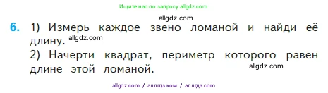 Математика, 2 класс Учебник, авторы: Моро Мария Игнатьевна, Бантова Мария Александровна, Бельтюкова Галина Васильевна, Волкова Светлана Ивановна, Степанова Светлана Вячеславовна, издательство Просвещение, Москва, 2023, белого цвета, Часть 2, страница 57, номер 6, Условие