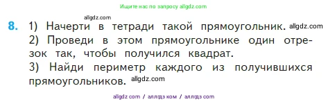 Математика, 2 класс Учебник, авторы: Моро Мария Игнатьевна, Бантова Мария Александровна, Бельтюкова Галина Васильевна, Волкова Светлана Ивановна, Степанова Светлана Вячеславовна, издательство Просвещение, Москва, 2023, белого цвета, Часть 2, страница 58, номер 8, Условие
