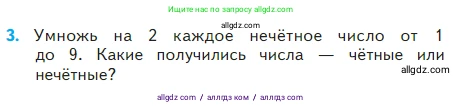 Математика, 2 класс Учебник, авторы: Моро Мария Игнатьевна, Бантова Мария Александровна, Бельтюкова Галина Васильевна, Волкова Светлана Ивановна, Степанова Светлана Вячеславовна, издательство Просвещение, Москва, 2023, белого цвета, Часть 2, страница 60, номер 3, Условие