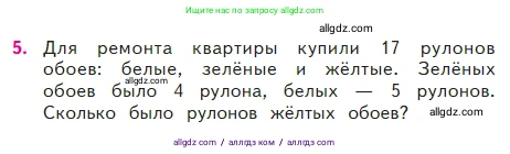 Математика, 2 класс Учебник, авторы: Моро Мария Игнатьевна, Бантова Мария Александровна, Бельтюкова Галина Васильевна, Волкова Светлана Ивановна, Степанова Светлана Вячеславовна, издательство Просвещение, Москва, 2023, белого цвета, Часть 2, страница 61, номер 5, Условие