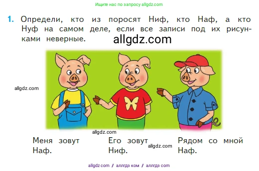 Математика, 2 класс Учебник, авторы: Моро Мария Игнатьевна, Бантова Мария Александровна, Бельтюкова Галина Васильевна, Волкова Светлана Ивановна, Степанова Светлана Вячеславовна, издательство Просвещение, Москва, 2023, белого цвета, Часть 2, страница 62, номер 1, Условие