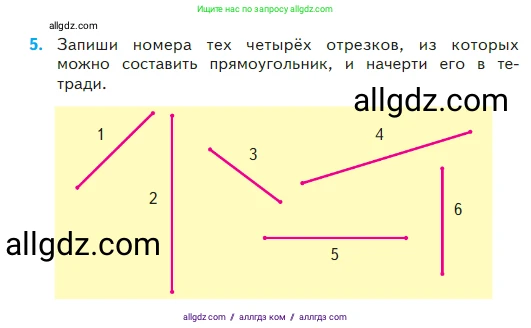 Математика, 2 класс Учебник, авторы: Моро Мария Игнатьевна, Бантова Мария Александровна, Бельтюкова Галина Васильевна, Волкова Светлана Ивановна, Степанова Светлана Вячеславовна, издательство Просвещение, Москва, 2023, белого цвета, Часть 2, страница 63, номер 5, Условие
