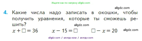 Математика, 2 класс Учебник, авторы: Моро Мария Игнатьевна, Бантова Мария Александровна, Бельтюкова Галина Васильевна, Волкова Светлана Ивановна, Степанова Светлана Вячеславовна, издательство Просвещение, Москва, 2023, белого цвета, Часть 2, страница 65, номер 4, Условие