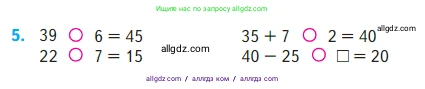 Математика, 2 класс Учебник, авторы: Моро Мария Игнатьевна, Бантова Мария Александровна, Бельтюкова Галина Васильевна, Волкова Светлана Ивановна, Степанова Светлана Вячеславовна, издательство Просвещение, Москва, 2023, белого цвета, Часть 2, страница 65, номер 5, Условие