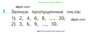 Математика, 2 класс Учебник, авторы: Моро Мария Игнатьевна, Бантова Мария Александровна, Бельтюкова Галина Васильевна, Волкова Светлана Ивановна, Степанова Светлана Вячеславовна, издательство Просвещение, Москва, 2023, белого цвета, Часть 2, страница 66, номер 7, Условие