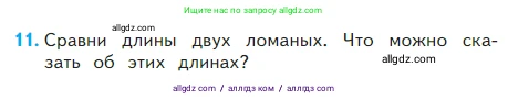 Математика, 2 класс Учебник, авторы: Моро Мария Игнатьевна, Бантова Мария Александровна, Бельтюкова Галина Васильевна, Волкова Светлана Ивановна, Степанова Светлана Вячеславовна, издательство Просвещение, Москва, 2023, белого цвета, Часть 2, страница 69, номер 11, Условие