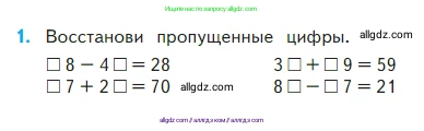 Математика, 2 класс Учебник, авторы: Моро Мария Игнатьевна, Бантова Мария Александровна, Бельтюкова Галина Васильевна, Волкова Светлана Ивановна, Степанова Светлана Вячеславовна, издательство Просвещение, Москва, 2023, белого цвета, Часть 2, страница 70, номер 1, Условие