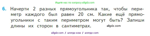 Математика, 2 класс Учебник, авторы: Моро Мария Игнатьевна, Бантова Мария Александровна, Бельтюкова Галина Васильевна, Волкова Светлана Ивановна, Степанова Светлана Вячеславовна, издательство Просвещение, Москва, 2023, белого цвета, Часть 2, страница 70, номер 6, Условие