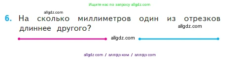 Математика, 2 класс Учебник, авторы: Моро Мария Игнатьевна, Бантова Мария Александровна, Бельтюкова Галина Васильевна, Волкова Светлана Ивановна, Степанова Светлана Вячеславовна, издательство Просвещение, Москва, 2023, белого цвета, Часть 2, страница 72, номер 6, Условие