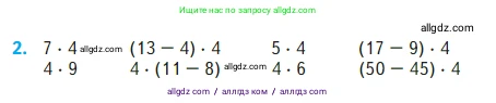 Математика, 2 класс Учебник, авторы: Моро Мария Игнатьевна, Бантова Мария Александровна, Бельтюкова Галина Васильевна, Волкова Светлана Ивановна, Степанова Светлана Вячеславовна, издательство Просвещение, Москва, 2023, белого цвета, Часть 2, страница 73, номер 2, Условие