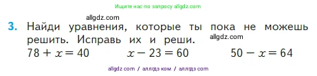 Математика, 2 класс Учебник, авторы: Моро Мария Игнатьевна, Бантова Мария Александровна, Бельтюкова Галина Васильевна, Волкова Светлана Ивановна, Степанова Светлана Вячеславовна, издательство Просвещение, Москва, 2023, белого цвета, Часть 2, страница 75, номер 3, Условие