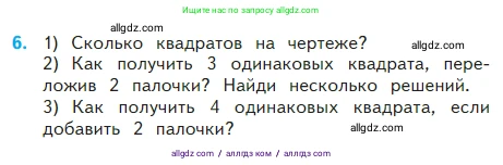 Математика, 2 класс Учебник, авторы: Моро Мария Игнатьевна, Бантова Мария Александровна, Бельтюкова Галина Васильевна, Волкова Светлана Ивановна, Степанова Светлана Вячеславовна, издательство Просвещение, Москва, 2023, белого цвета, Часть 2, страница 75, номер 6, Условие