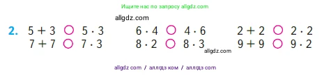 Математика, 2 класс Учебник, авторы: Моро Мария Игнатьевна, Бантова Мария Александровна, Бельтюкова Галина Васильевна, Волкова Светлана Ивановна, Степанова Светлана Вячеславовна, издательство Просвещение, Москва, 2023, белого цвета, Часть 2, страница 76, номер 2, Условие