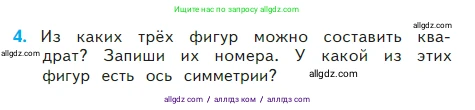 Математика, 2 класс Учебник, авторы: Моро Мария Игнатьевна, Бантова Мария Александровна, Бельтюкова Галина Васильевна, Волкова Светлана Ивановна, Степанова Светлана Вячеславовна, издательство Просвещение, Москва, 2023, белого цвета, Часть 2, страница 76, номер 4, Условие