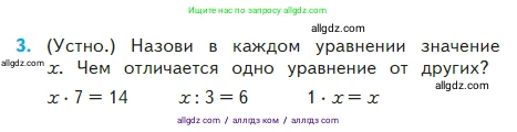 Математика, 2 класс Учебник, авторы: Моро Мария Игнатьевна, Бантова Мария Александровна, Бельтюкова Галина Васильевна, Волкова Светлана Ивановна, Степанова Светлана Вячеславовна, издательство Просвещение, Москва, 2023, белого цвета, Часть 2, страница 77, номер 3, Условие