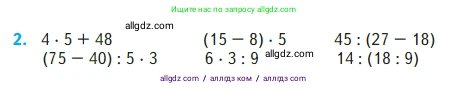 Математика, 2 класс Учебник, авторы: Моро Мария Игнатьевна, Бантова Мария Александровна, Бельтюкова Галина Васильевна, Волкова Светлана Ивановна, Степанова Светлана Вячеславовна, издательство Просвещение, Москва, 2023, белого цвета, Часть 2, страница 80, номер 2, Условие