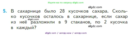 Математика, 2 класс Учебник, авторы: Моро Мария Игнатьевна, Бантова Мария Александровна, Бельтюкова Галина Васильевна, Волкова Светлана Ивановна, Степанова Светлана Вячеславовна, издательство Просвещение, Москва, 2023, белого цвета, Часть 2, страница 81, номер 5, Условие