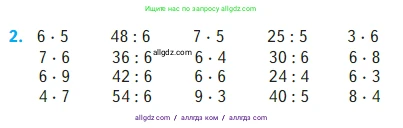 Математика, 2 класс Учебник, авторы: Моро Мария Игнатьевна, Бантова Мария Александровна, Бельтюкова Галина Васильевна, Волкова Светлана Ивановна, Степанова Светлана Вячеславовна, издательство Просвещение, Москва, 2023, белого цвета, Часть 2, страница 82, номер 2, Условие