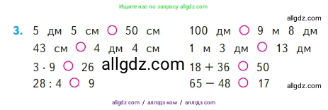 Математика, 2 класс Учебник, авторы: Моро Мария Игнатьевна, Бантова Мария Александровна, Бельтюкова Галина Васильевна, Волкова Светлана Ивановна, Степанова Светлана Вячеславовна, издательство Просвещение, Москва, 2023, белого цвета, Часть 2, страница 83, номер 3, Условие